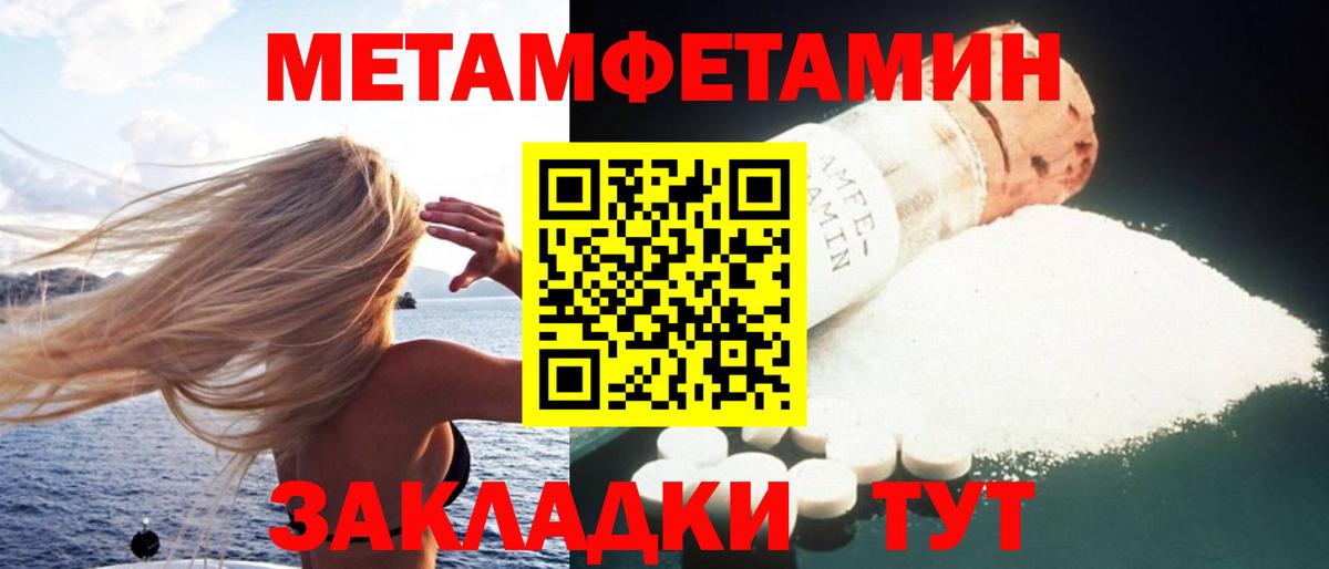 Амфетамин Premium Нягань