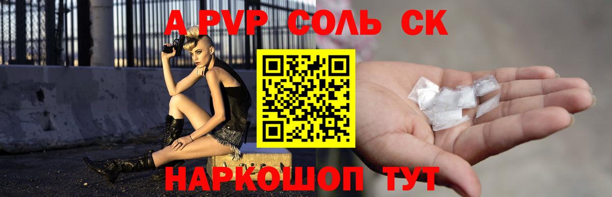 Alpha-PVP СК КРИС  Альфа ПВП кристаллы  Вход с VPN  А ПВП СК КРИС  A-PVP  Нягань 