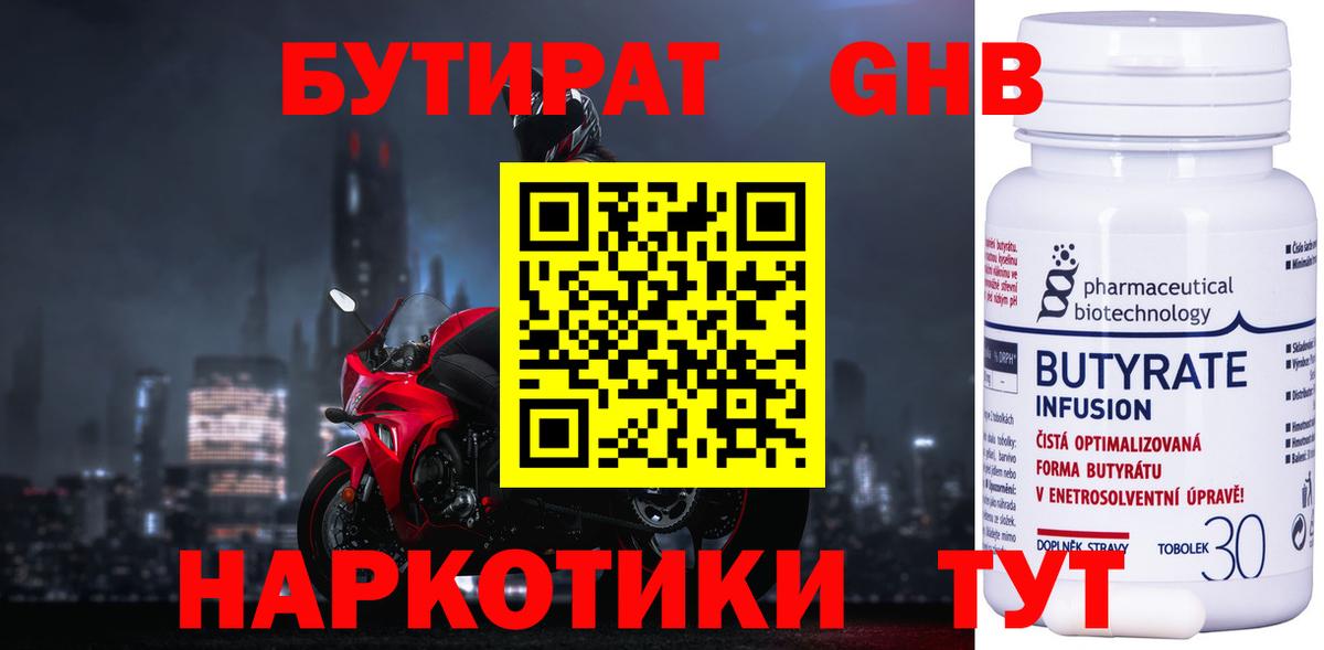 Нягань  Бутират  Вход с VPN  Бутират буратино 