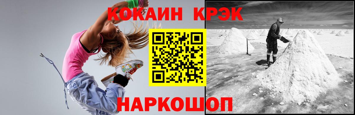 Кокаин 99% Нягань