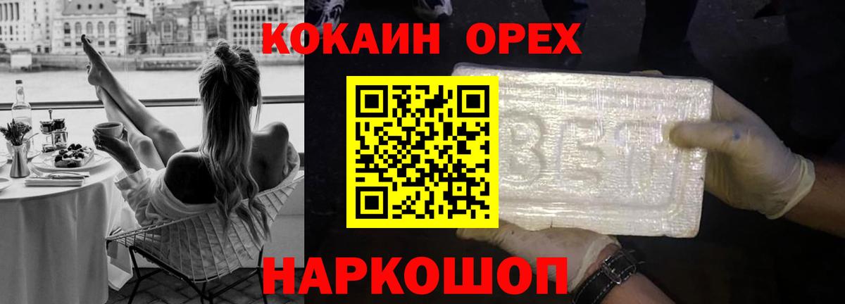 КОКАИН Перу  Вход с VPN  Кокаин  Нягань 