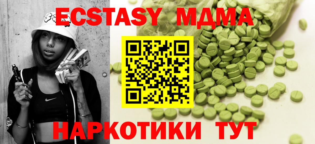 Ecstasy 99% Нягань