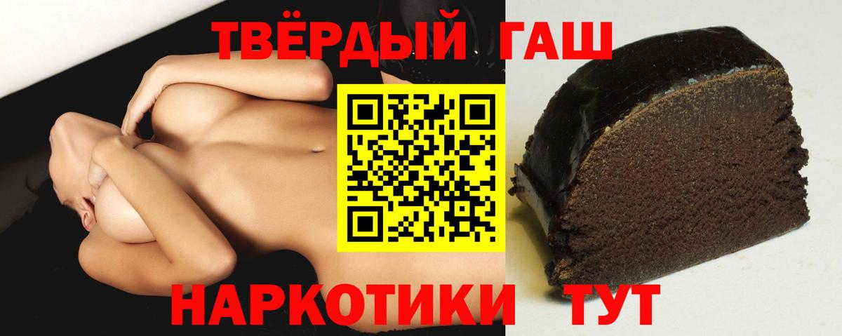 ГАШИШ hashish  Вход с VPN  Нягань  Гашиш hashish 