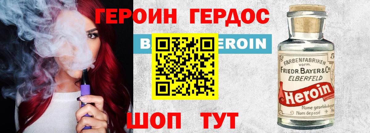 Героин гречка Нягань