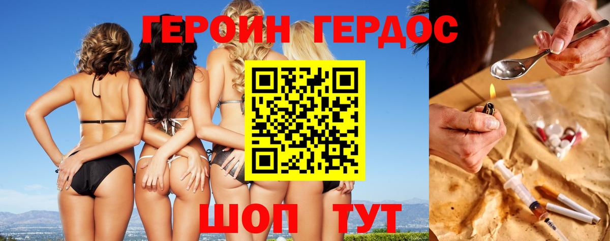 Нягань  ГЕРОИН афганец  Вход с VPN 