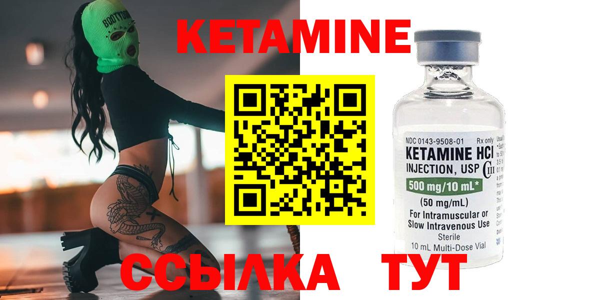 Кетамин VHQ Нягань