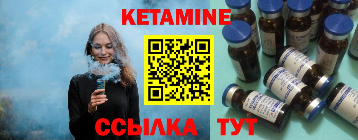 КЕТАМИН VHQ  Вход с VPN  КЕТАМИН ketamine  Нягань 