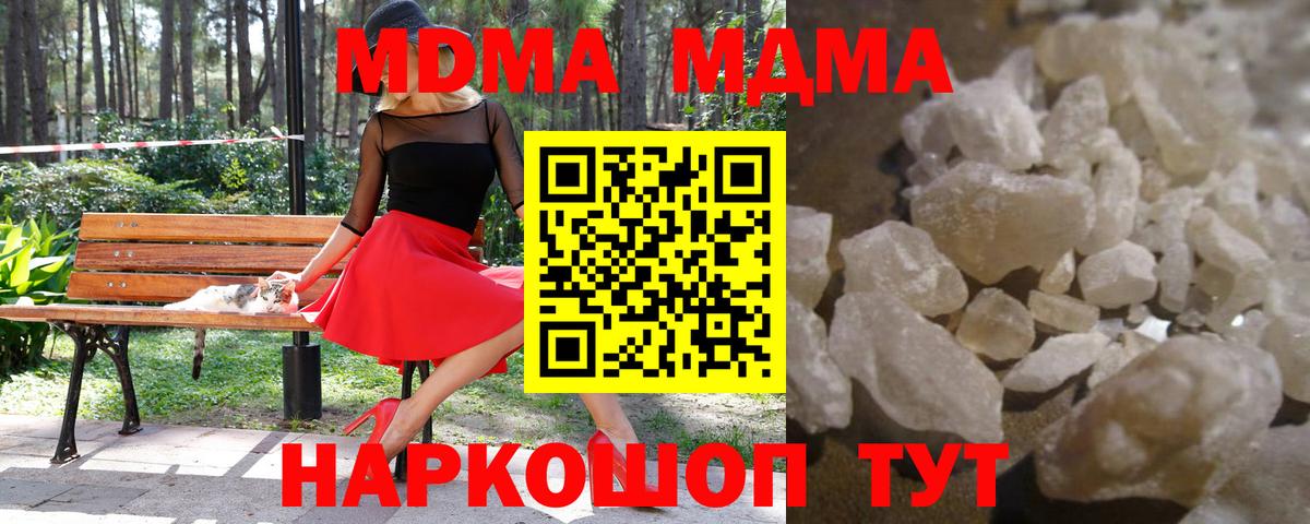 MDMA Molly  МДМА  Нягань  Вход с VPN 