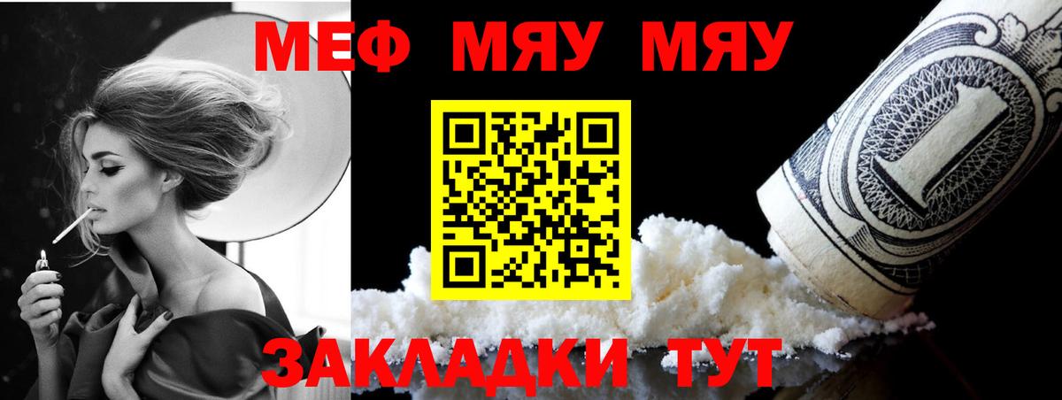 МЕФ кристаллы  МЕФ мяу мяу  Меф  мега ТОР  Нягань  Вход с VPN 