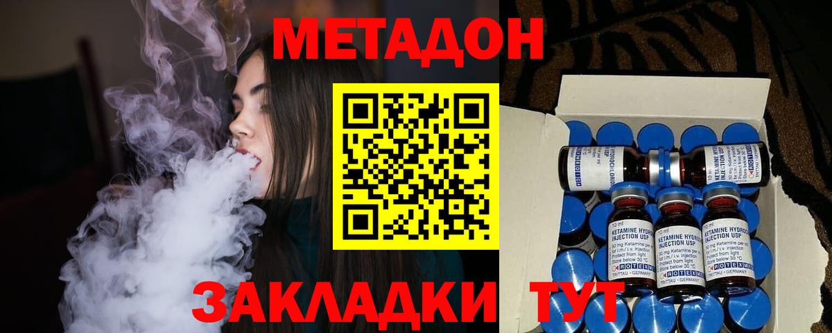   маркетплейс  Метадон VHQ  Вход с VPN  Нягань 