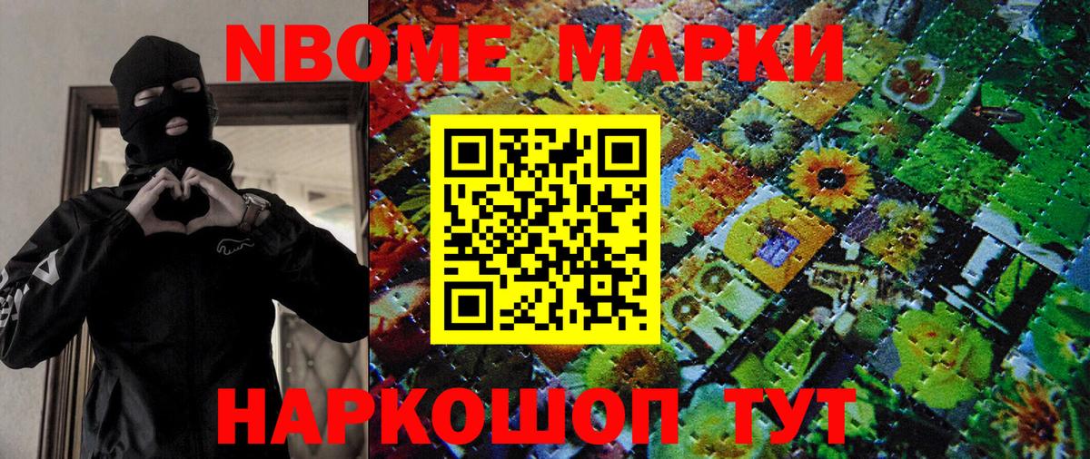 Наркотические марки 1,8мг  Вход с VPN  Нягань  Наркотические марки 1,8мг 